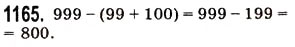 Завдання № 1165 - § 34. Десятковий дріб. Запис десяткових дробів - ГДЗ Математика 5 клас О.С. Істер 2013