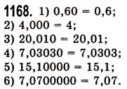 Завдання № 1168 - § 35. Порівняння десяткових дробів - ГДЗ Математика 5 клас О.С. Істер 2013