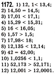 Завдання № 1172 - § 35. Порівняння десяткових дробів - ГДЗ Математика 5 клас О.С. Істер 2013
