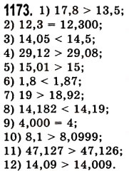 Завдання № 1173 - § 35. Порівняння десяткових дробів - ГДЗ Математика 5 клас О.С. Істер 2013