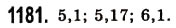 Завдання № 1181 - § 35. Порівняння десяткових дробів - ГДЗ Математика 5 клас О.С. Істер 2013