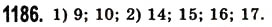 Завдання № 1186 - § 35. Порівняння десяткових дробів - ГДЗ Математика 5 клас О.С. Істер 2013