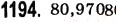 Завдання № 1194 - § 35. Порівняння десяткових дробів - ГДЗ Математика 5 клас О.С. Істер 2013