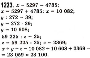 Завдання № 1223 - § 36. Округлення натуральних чисел і десяткових дробів - ГДЗ Математика 5 клас О.С. Істер 2013