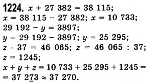 Завдання № 1224 - § 36. Округлення натуральних чисел і десяткових дробів - ГДЗ Математика 5 клас О.С. Істер 2013