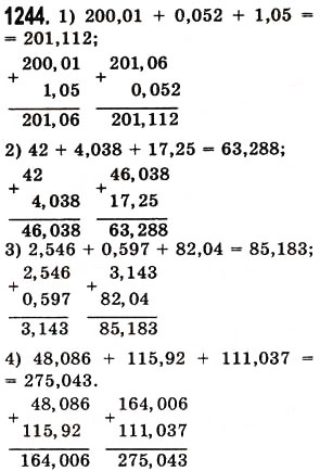 Завдання № 1244 - § 37. Додавання і віднімання десяткових дробів - ГДЗ Математика 5 клас О.С. Істер 2013