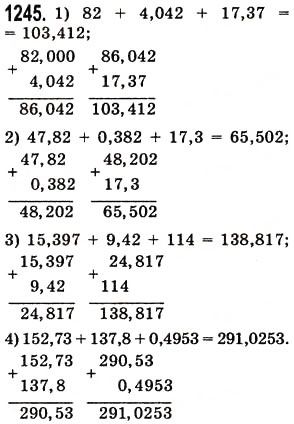 Завдання № 1245 - § 37. Додавання і віднімання десяткових дробів - ГДЗ Математика 5 клас О.С. Істер 2013