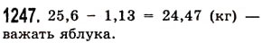Завдання № 1247 - § 37. Додавання і віднімання десяткових дробів - ГДЗ Математика 5 клас О.С. Істер 2013