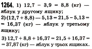 Завдання № 1264 - § 37. Додавання і віднімання десяткових дробів - ГДЗ Математика 5 клас О.С. Істер 2013