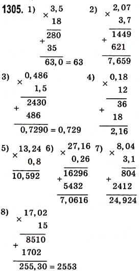 Завдання № 1305 - § 38. Множення десяткових дробів - ГДЗ Математика 5 клас О.С. Істер 2013