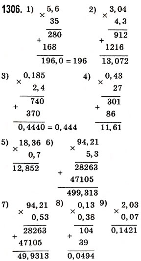 Завдання № 1306 - § 38. Множення десяткових дробів - ГДЗ Математика 5 клас О.С. Істер 2013
