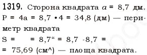 Завдання № 1319 - § 38. Множення десяткових дробів - ГДЗ Математика 5 клас О.С. Істер 2013