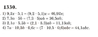Завдання № 1330 - § 38. Множення десяткових дробів - ГДЗ Математика 5 клас О.С. Істер 2013