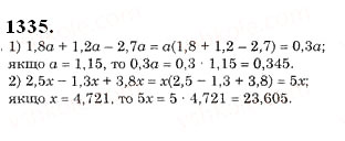 Завдання № 1335 - § 38. Множення десяткових дробів - ГДЗ Математика 5 клас О.С. Істер 2013