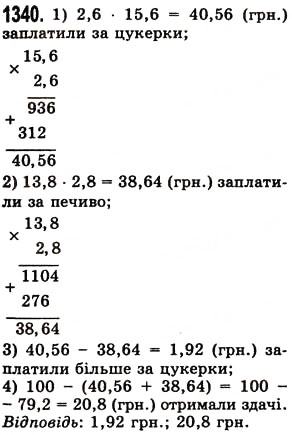 Завдання № 1340 - § 38. Множення десяткових дробів - ГДЗ Математика 5 клас О.С. Істер 2013