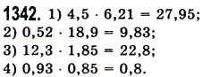 Завдання № 1342 - § 38. Множення десяткових дробів - ГДЗ Математика 5 клас О.С. Істер 2013