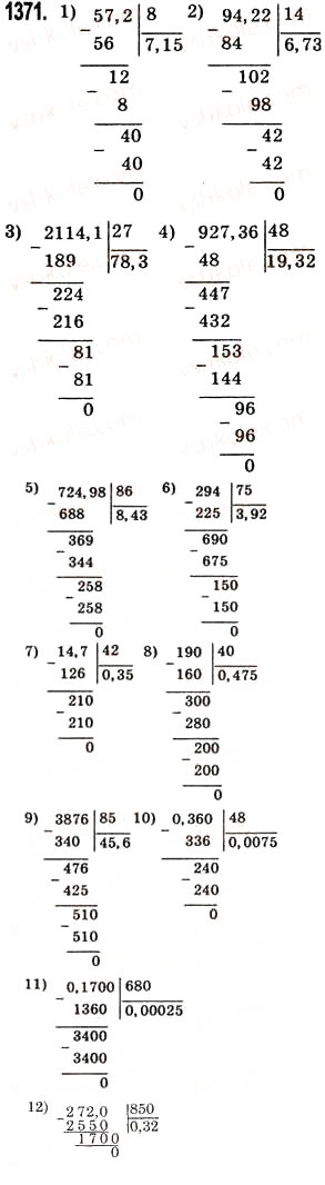 Завдання № 1371 - § 40. Ділення десяткового дробу на натуральне число - ГДЗ Математика 5 клас О.С. Істер 2013