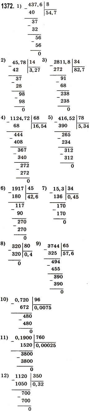 Завдання № 1372 - § 40. Ділення десяткового дробу на натуральне число - ГДЗ Математика 5 клас О.С. Істер 2013