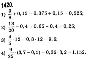 Завдання № 1420 - § 40. Ділення десяткового дробу на натуральне число - ГДЗ Математика 5 клас О.С. Істер 2013