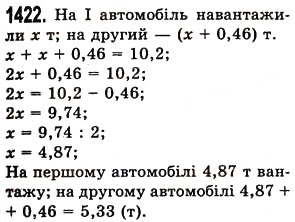 Завдання № 1422 - § 40. Ділення десяткового дробу на натуральне число - ГДЗ Математика 5 клас О.С. Істер 2013