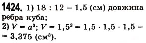 Завдання № 1424 - § 40. Ділення десяткового дробу на натуральне число - ГДЗ Математика 5 клас О.С. Істер 2013