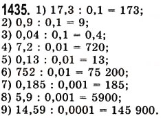 Завдання № 1435 - § 41. Ділення на десятковий дріб - ГДЗ Математика 5 клас О.С. Істер 2013
