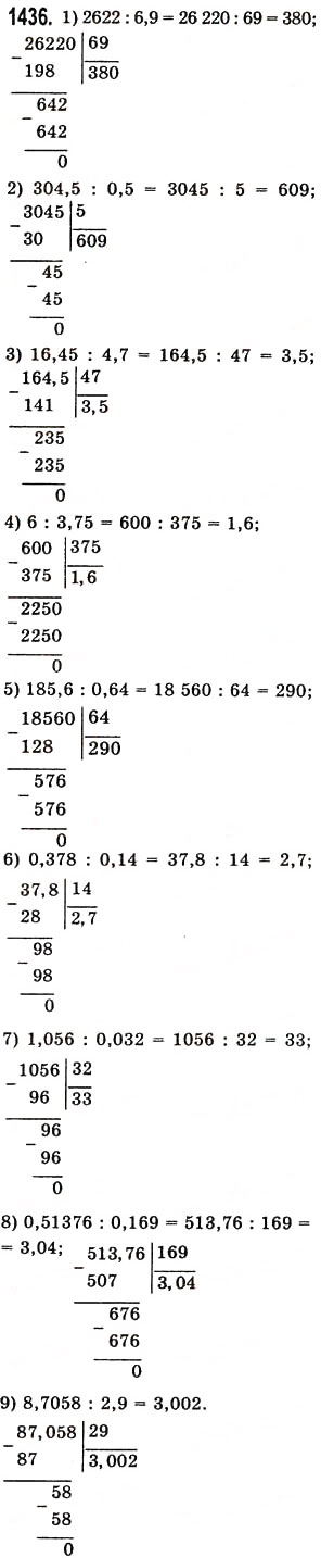 Завдання № 1436 - § 41. Ділення на десятковий дріб - ГДЗ Математика 5 клас О.С. Істер 2013