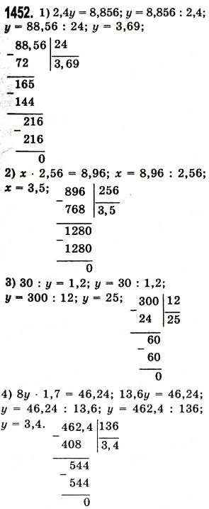 Завдання № 1452 - § 41. Ділення на десятковий дріб - ГДЗ Математика 5 клас О.С. Істер 2013