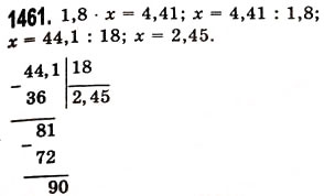 Завдання № 1461 - § 41. Ділення на десятковий дріб - ГДЗ Математика 5 клас О.С. Істер 2013