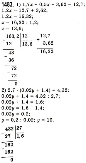 Завдання № 1483 - § 41. Ділення на десятковий дріб - ГДЗ Математика 5 клас О.С. Істер 2013
