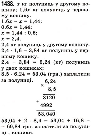 Завдання № 1488 - § 41. Ділення на десятковий дріб - ГДЗ Математика 5 клас О.С. Істер 2013