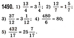 Завдання № 1490 - § 41. Ділення на десятковий дріб - ГДЗ Математика 5 клас О.С. Істер 2013