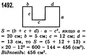 Завдання № 1492 - § 41. Ділення на десятковий дріб - ГДЗ Математика 5 клас О.С. Істер 2013
