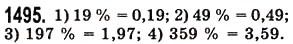 Завдання № 1495 - § 42. Відсотки. Знаходження відсотків від даного числа - ГДЗ Математика 5 клас О.С. Істер 2013