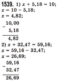 Завдання № 1539 - § 42. Відсотки. Знаходження відсотків від даного числа - ГДЗ Математика 5 клас О.С. Істер 2013