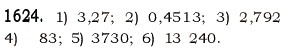 Завдання № 1624 - § 45. Задачі та приклади на всі дії з натуральними числами і десятковими дробами - ГДЗ Математика 5 клас О.С. Істер 2013