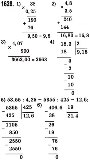 Завдання № 1628 - § 45. Задачі та приклади на всі дії з натуральними числами і десятковими дробами - ГДЗ Математика 5 клас О.С. Істер 2013