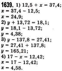Завдання № 1639 - § 45. Задачі та приклади на всі дії з натуральними числами і десятковими дробами - ГДЗ Математика 5 клас О.С. Істер 2013