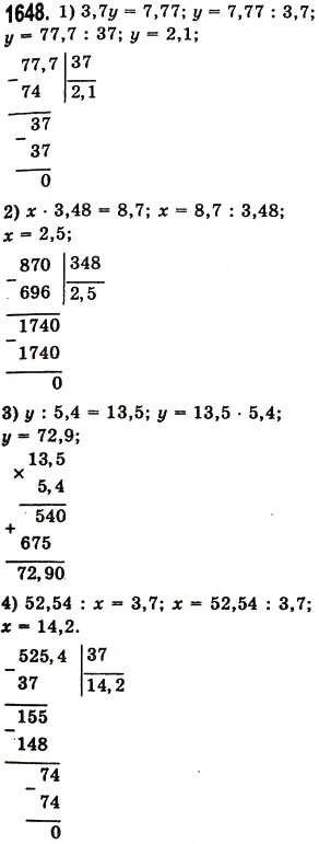 Завдання № 1648 - § 45. Задачі та приклади на всі дії з натуральними числами і десятковими дробами - ГДЗ Математика 5 клас О.С. Істер 2013