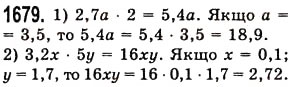 Завдання № 1679 - § 45. Задачі та приклади на всі дії з натуральними числами і десятковими дробами - ГДЗ Математика 5 клас О.С. Істер 2013
