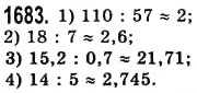 Завдання № 1683 - § 45. Задачі та приклади на всі дії з натуральними числами і десятковими дробами - ГДЗ Математика 5 клас О.С. Істер 2013