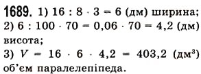 Завдання № 1689 - § 45. Задачі та приклади на всі дії з натуральними числами і десятковими дробами - ГДЗ Математика 5 клас О.С. Істер 2013