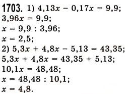 Завдання № 1703 - § 45. Задачі та приклади на всі дії з натуральними числами і десятковими дробами - ГДЗ Математика 5 клас О.С. Істер 2013