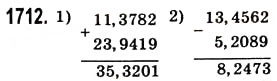 Завдання № 1712 - § 45. Задачі та приклади на всі дії з натуральними числами і десятковими дробами - ГДЗ Математика 5 клас О.С. Істер 2013