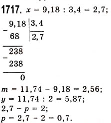 Завдання № 1717 - § 45. Задачі та приклади на всі дії з натуральними числами і десятковими дробами - ГДЗ Математика 5 клас О.С. Істер 2013