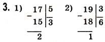 Завдання № 3 - Перевірка знань №2 (§5-§9) - ГДЗ Математика 5 клас О.С. Істер 2013