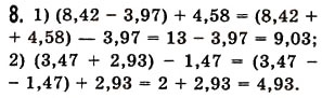 Завдання № 8 - Перевірка знань №7 (§34-§37) - ГДЗ Математика 5 клас О.С. Істер 2013