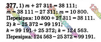 Завдання № 377 - § 11. Рівняння - ГДЗ Математика 5 клас О. С. Істер 2018