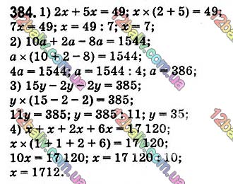 Завдання № 384 - § 11. Рівняння - ГДЗ Математика 5 клас О. С. Істер 2018