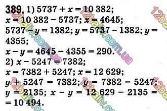 Завдання № 389 - § 11. Рівняння - ГДЗ Математика 5 клас О. С. Істер 2018
